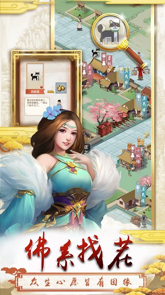 上河图无限元宝版 游戏截图